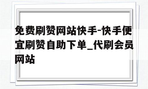快手买热度网站_快手买热门会被发现吗_快手买热门网址
