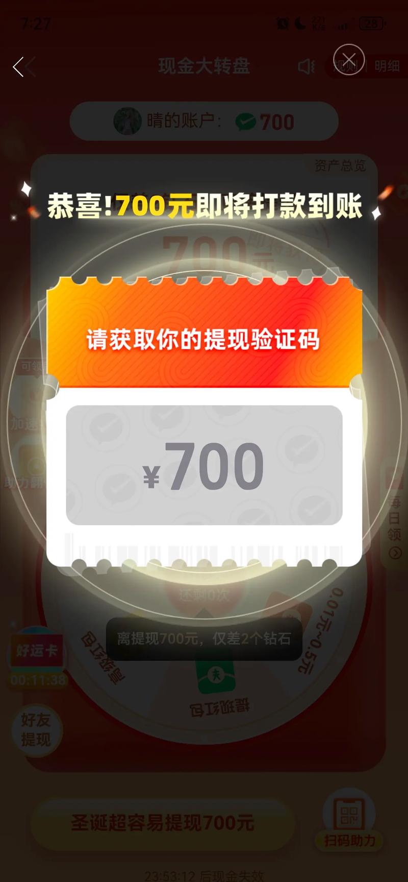 拼多多助力提现是诈骗吗?_拼多多助力提现有风险_诈骗助力多多拼提现是什么意思