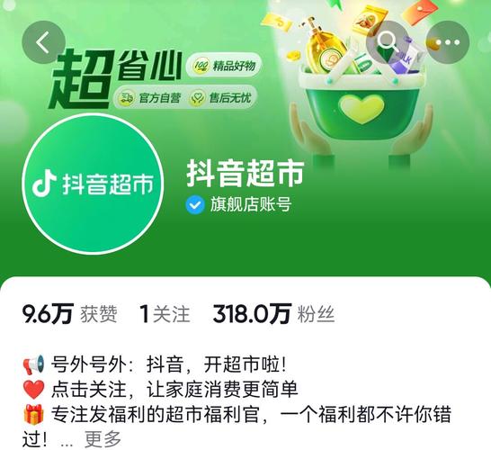 抖音自助软件_抖音自助商城_抖音自助功能在哪里