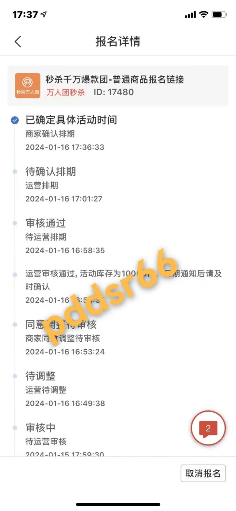 拼多多万人互助团_拼团助力_拼团互助群