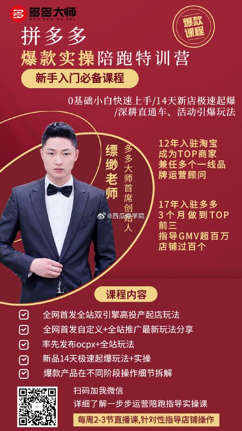 拼团互助群_拼团助力_拼多多万人互助团
