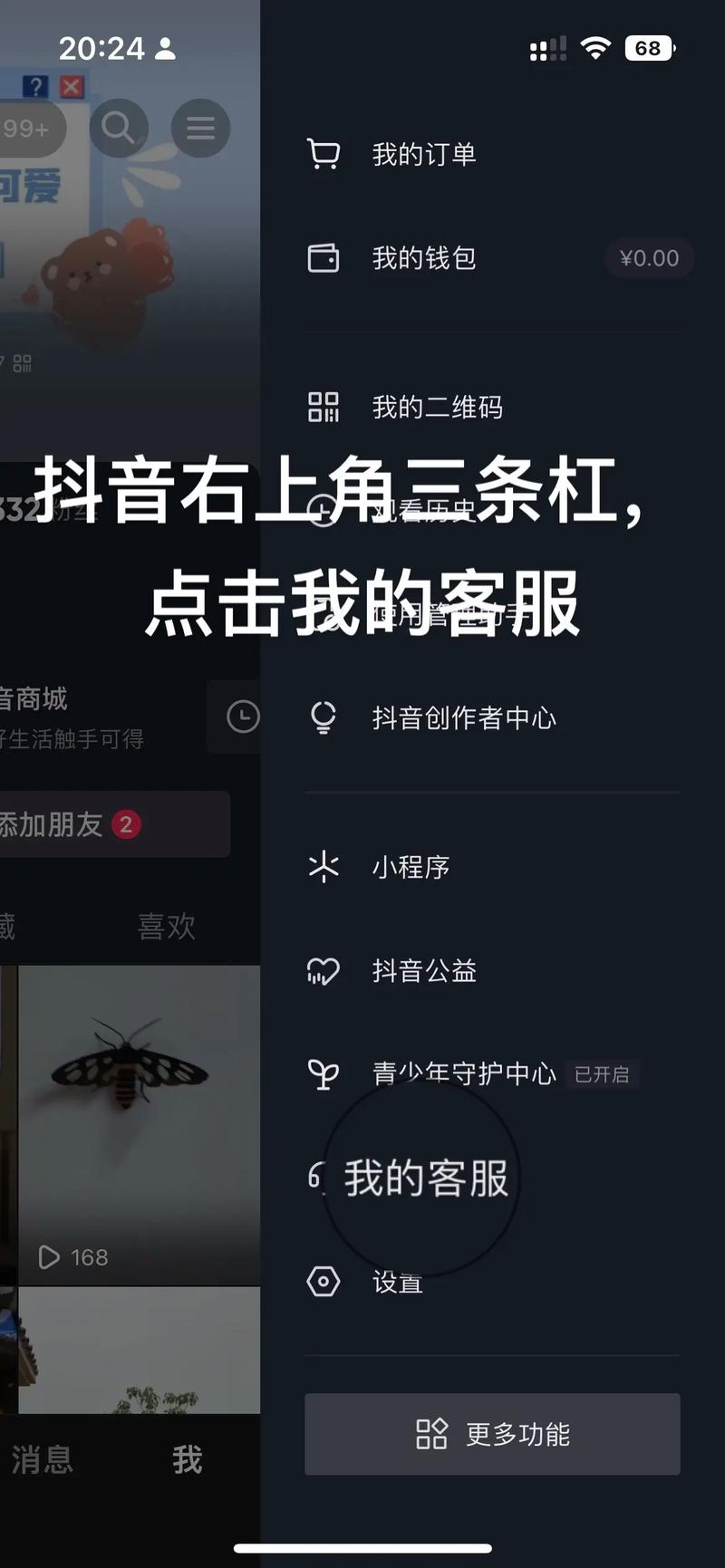 抖音1：1充值_充值抖音_抖音app充值