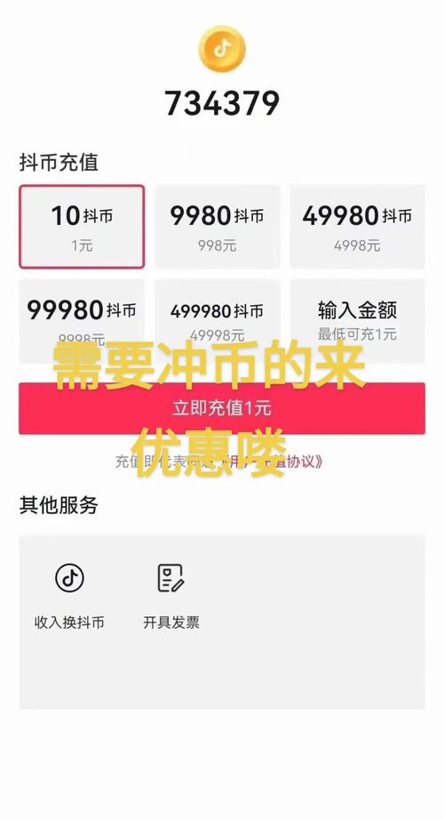 抖音充值干什么用_充值抖音_抖音1：1充值