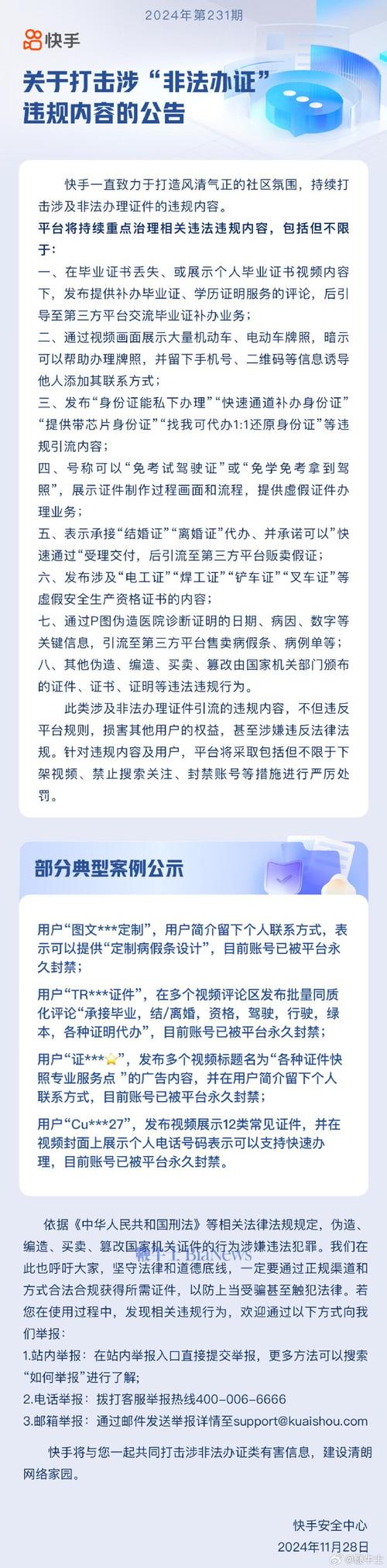快手热度购买链接_热度链接快手购买有风险吗_快手热门购买