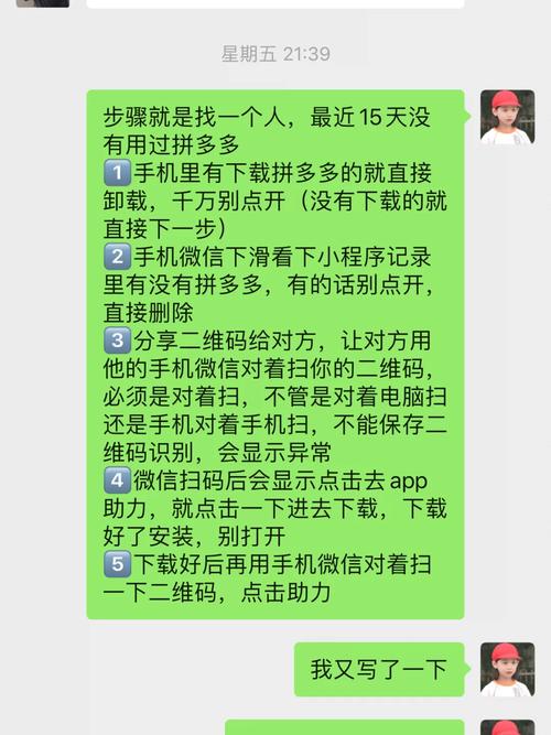 互助助力多多拼团怎么弄_拼多多互助助力_拼多多互助真的能领钱吗