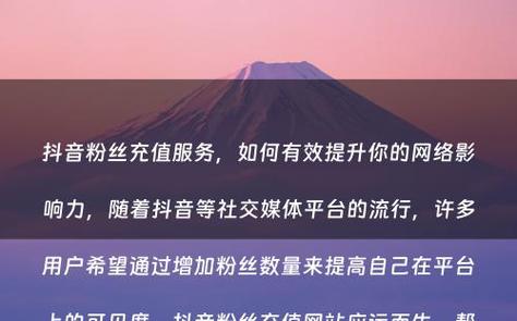 抖音粉丝充值网站_抖音充钱的粉丝是真的吗_抖音充值官方网站