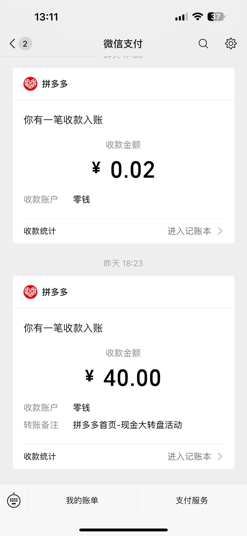 诈骗助力多多拼提现是真的吗_拼多多助力提现是诈骗吗?_拼多多助力提现有风险