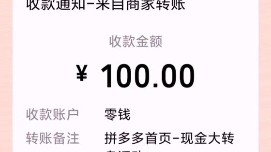 拼多多助力提现是诈骗吗?_拼多多助力提现有风险_诈骗助力多多拼提现是真的吗