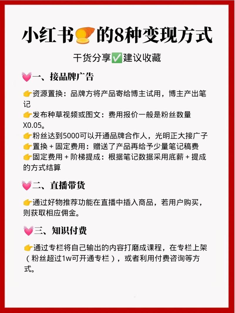 小红书涨粉丝最快的方法_小红书如何涨粉到500_小红书涨粉赚钱