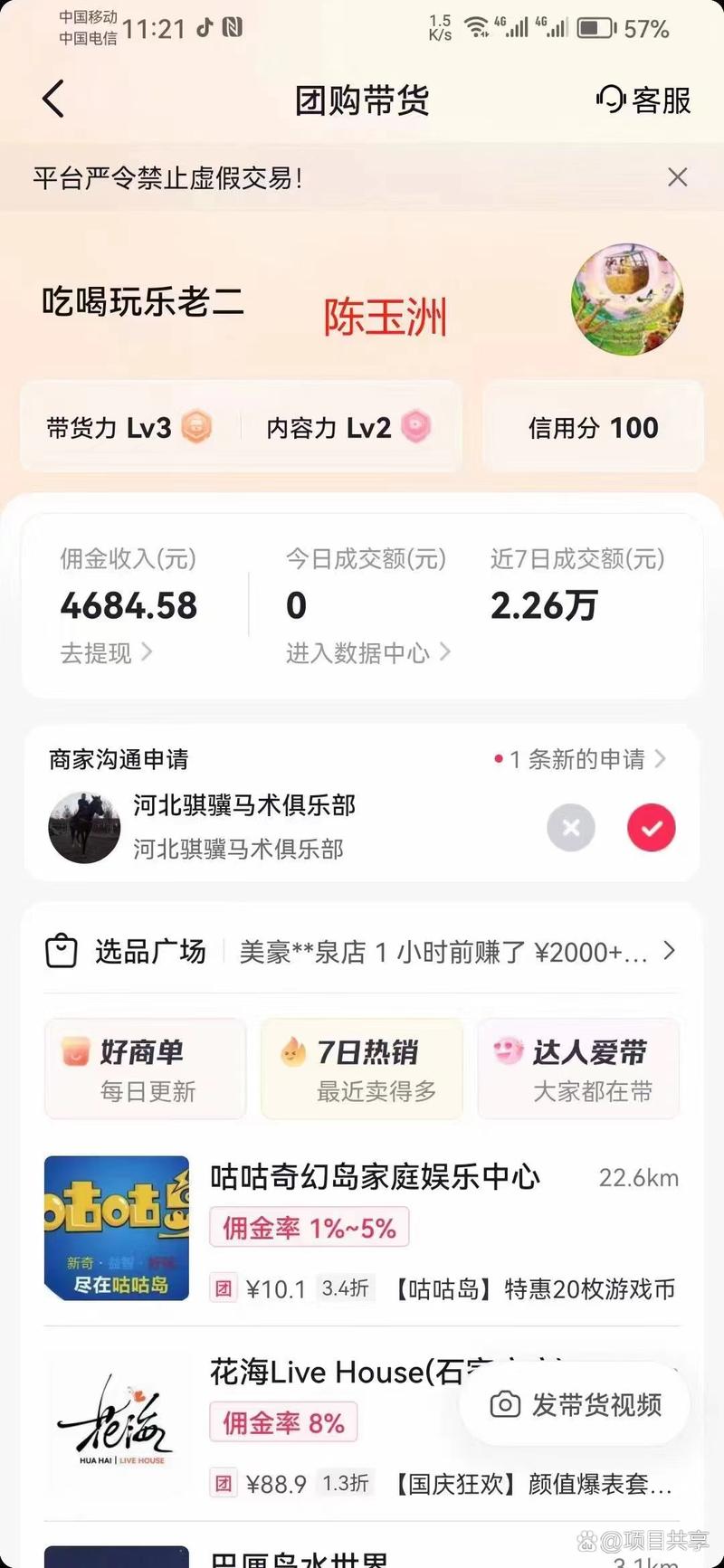 快手直播假人_快手直播假人_快手直播假人