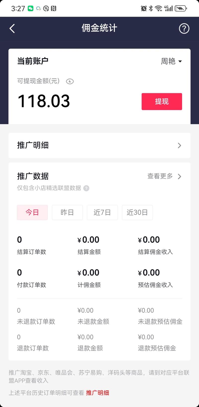 抖音有效粉怎么样才算有效粉_抖音有效粉丝率怎么算_抖音dou+的粉丝是真实的吗