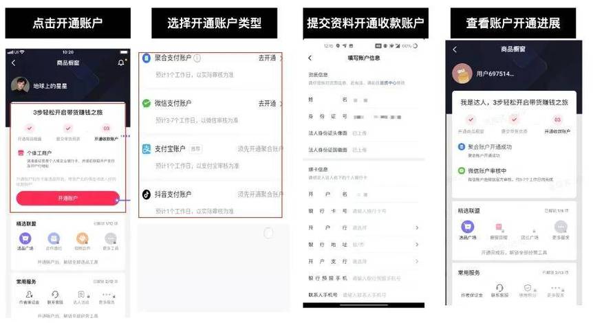 抖音商城是干什么的_抖音业务商城_抖音商业服务