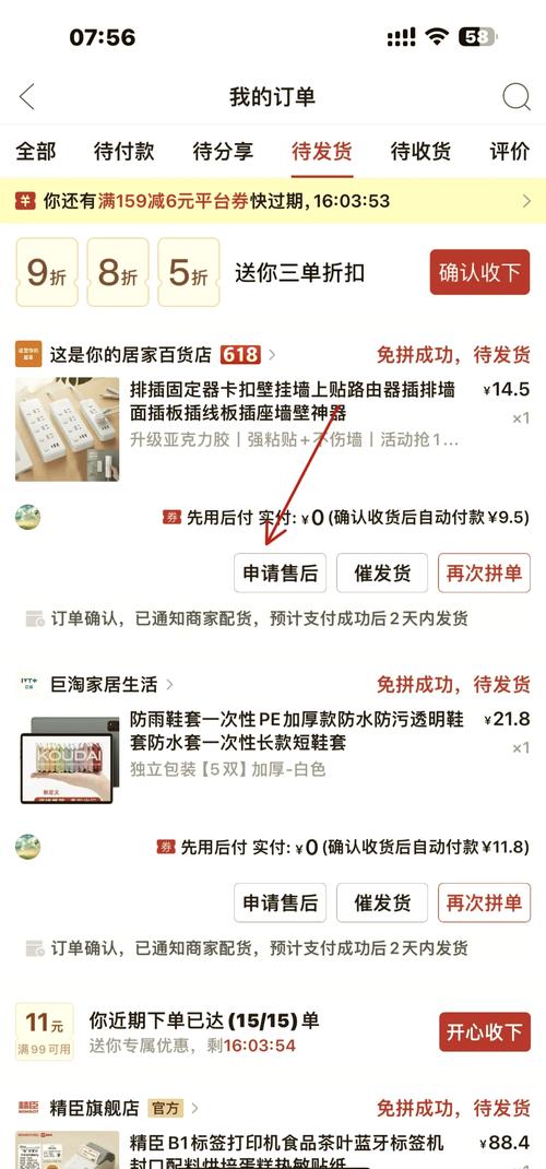 拼多多点赞是啥意思_拼多多点赞在哪_拼多多点赞在哪里