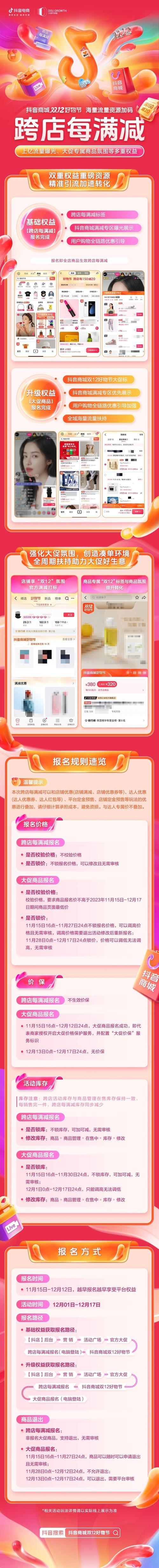 抖音低价卖货什么套路_抖音业务下单24小时低价_抖音业务最低价