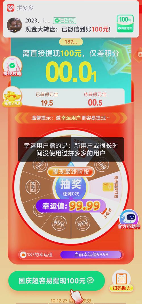 诈骗助力多多拼提现是真的吗_诈骗助力多多拼提现是什么意思_拼多多助力提现是诈骗吗?