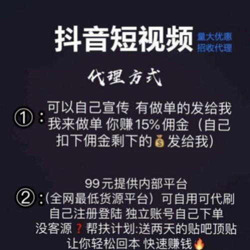 抖音的低价产品是真的吗_抖音低价推广_抖音业务低价