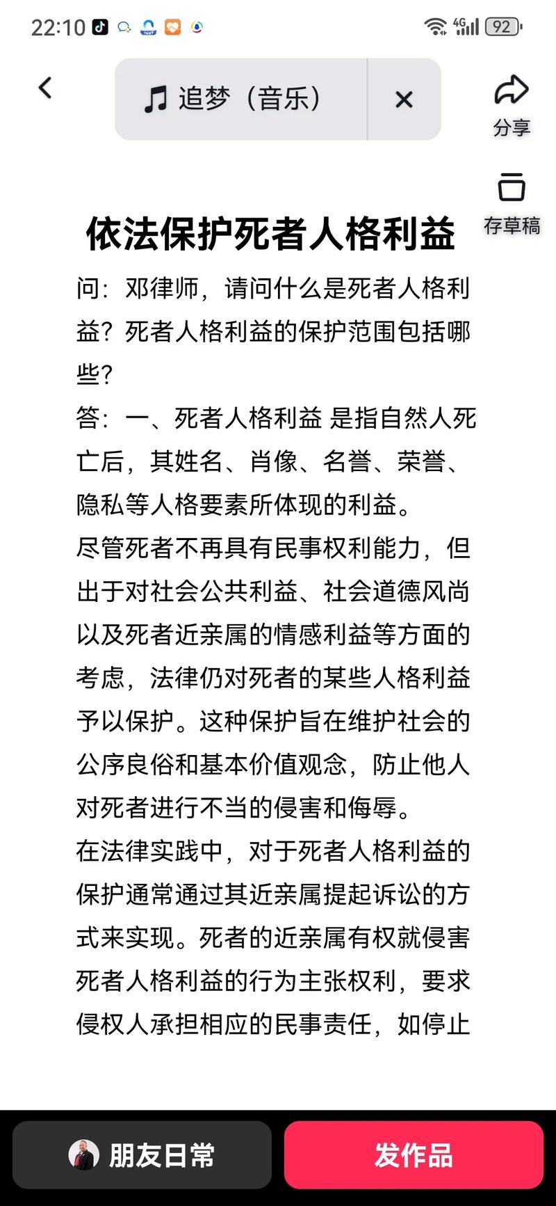 抖音粉丝条件_何为抖音粉丝_抖音有效粉丝是怎么认定的