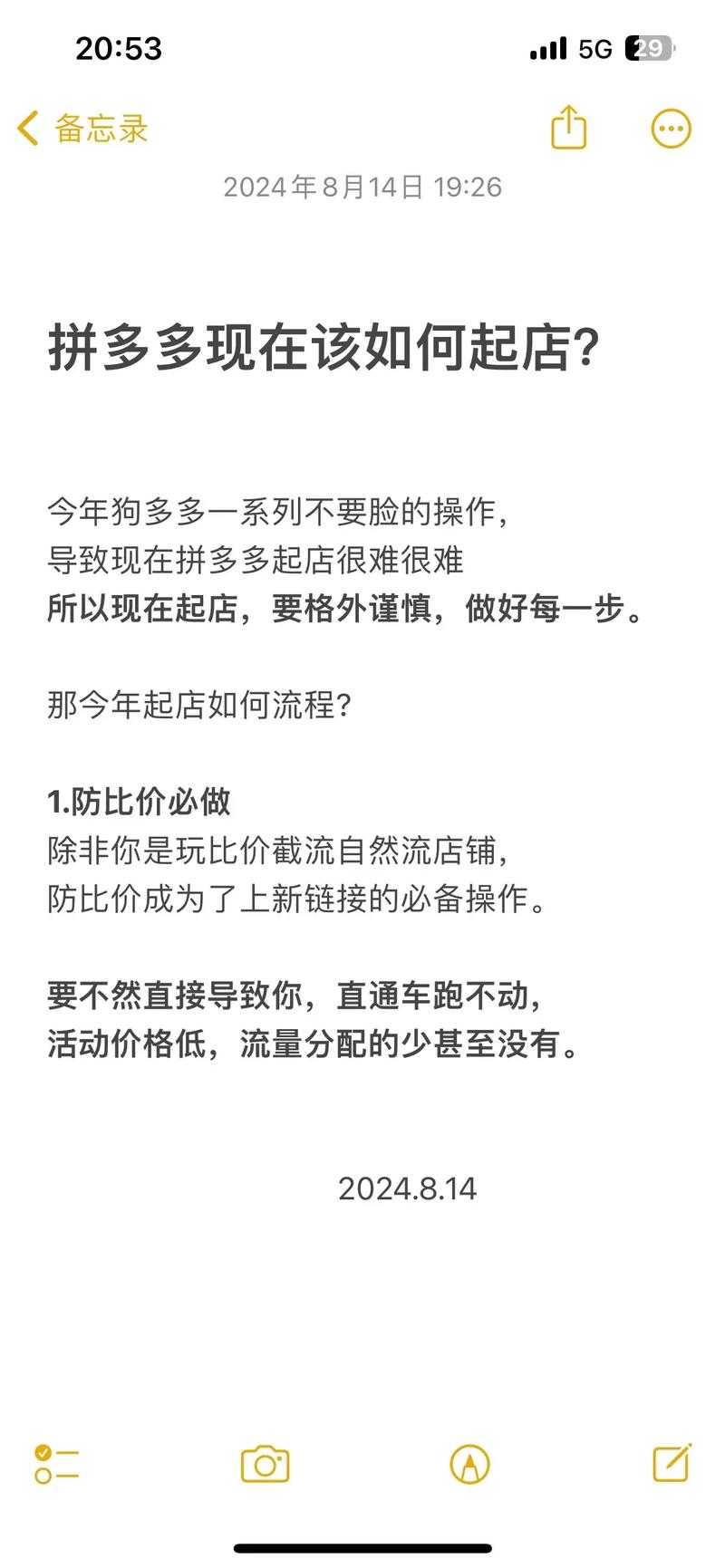 拼多多点赞是啥意思_拼多多怎么点赞_拼多多点赞有钱是真的吗