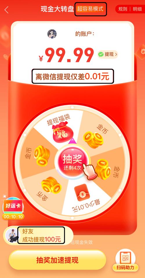 拼多多助力最后一分钱攻略_拼多多助力最后0.05不动了_拼多多助力最后0.01的解决办法