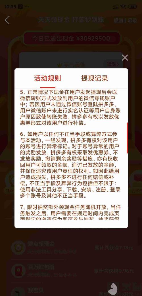 拼多多助力最后一分钱攻略_拼多多助力最后0.05不动了_拼多多助力最后0.01的解决办法