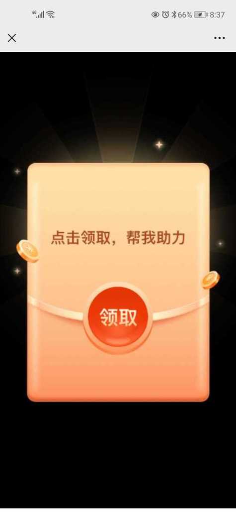 拼多多助力最后0.03怎么办_拼多多助力最后一分钱攻略_拼多多助力最后0.01的解决办法