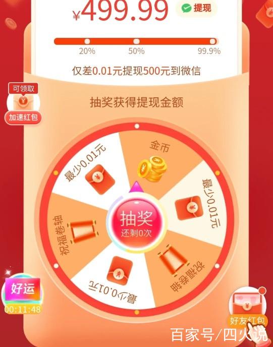 拼多多助力最后一分钱攻略_拼多多助力最后0.01的解决办法_拼多多助力最后0.03怎么办