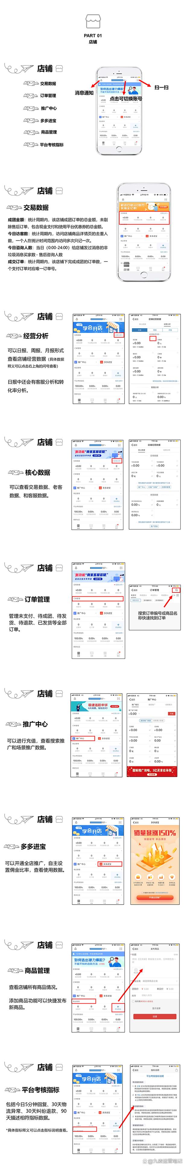 拼多多怎么点赞_拼多多点赞在哪_拼多多点赞有钱是真的吗