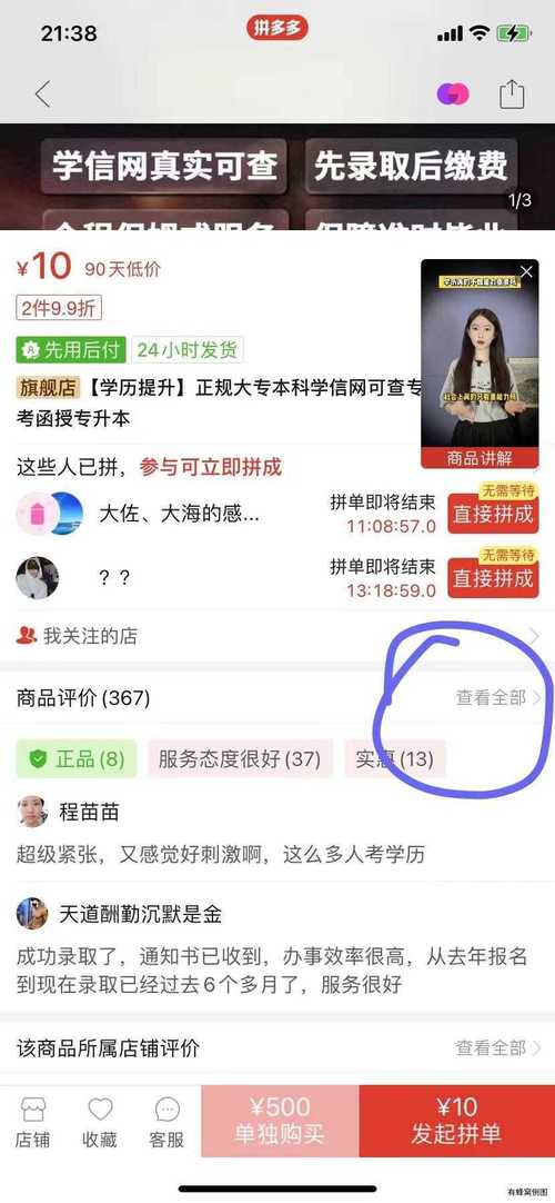 拼多多点赞是啥意思_拼多多怎么点赞_拼多多点赞在哪