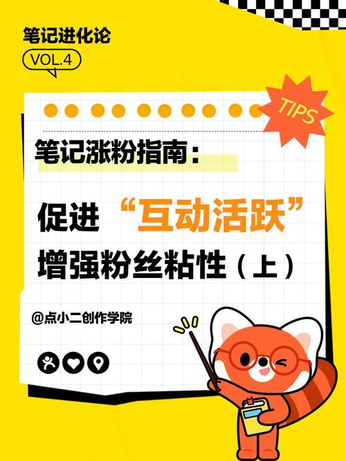 怎么才能在小红书上增加粉丝_小红书粉丝不到500怎么推广_小红书粉丝多的话能挣多少钱