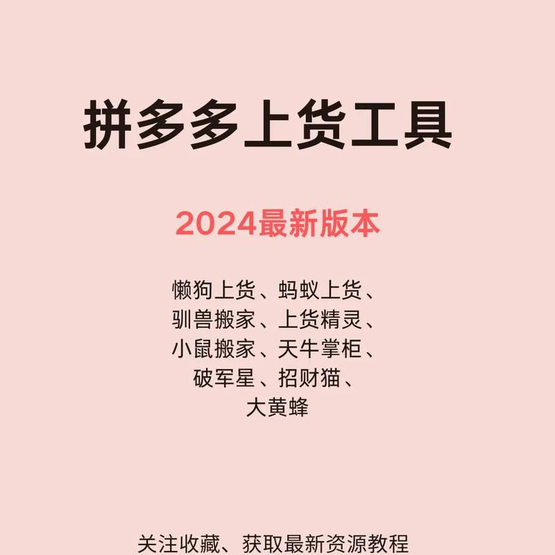 拼多多助力神器app_拼多多助力神器软件_助力神器多多拼软件是真的吗