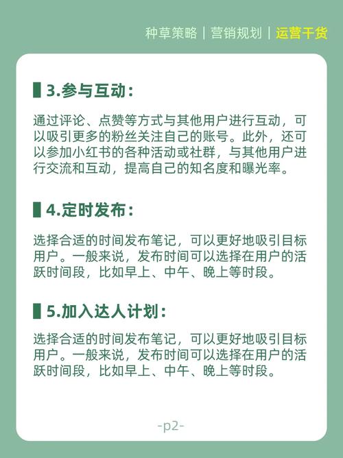 小红书涨粉可以赚钱吗_小红书涨粉有钱吗_小红书涨粉太快会限流吗