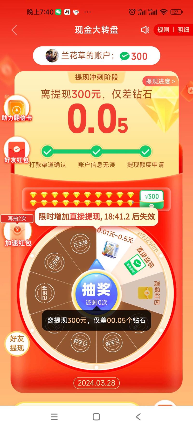 拼多多助力最后0.01的解决办法_拼多多助力最后一分钱攻略_拼多多助力最后0.01怎么破