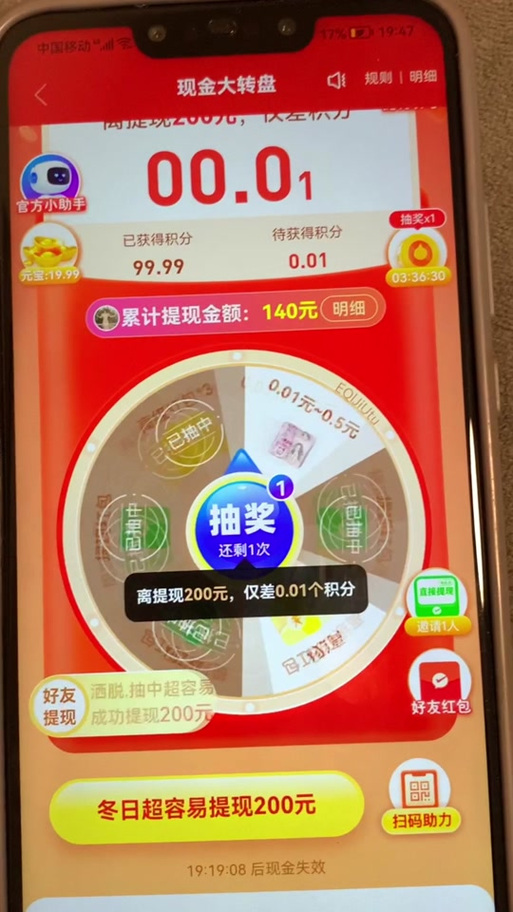 拼多多助力最后一分钱攻略_拼多多助力最后0.01的解决办法_拼多多助力最后0.01怎么破