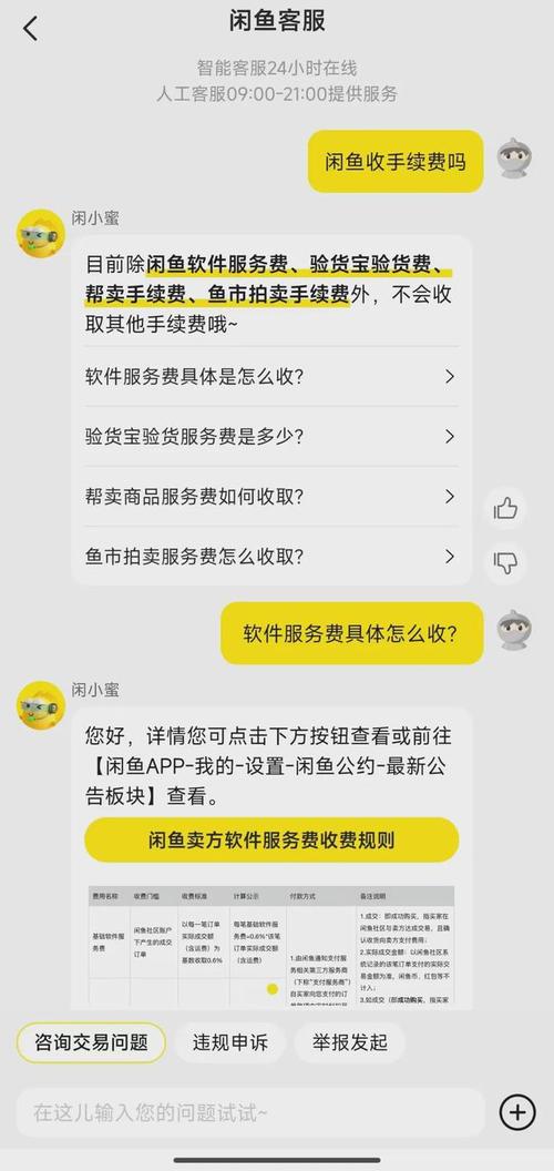 闲鱼业务下单_闲鱼的业务流程_下单闲鱼业务怎么取消