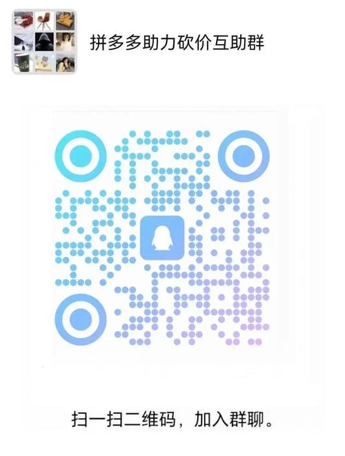 拼多多互点微信群_拼多多互点微信群2020最新_拼多多点单微信群