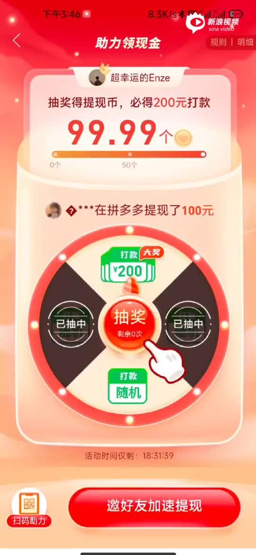 诈骗助力多多拼提现是什么意思_诈骗助力多多拼提现是真的吗_拼多多助力提现是诈骗吗?