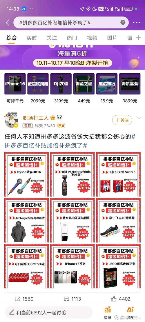 拼多多助力挣钱平台_拼多多助力单是什么意思_拼多多助力接单平台