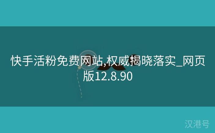 自助下单网红助手_网红商城24小时自助下单_24小时网红自助下单