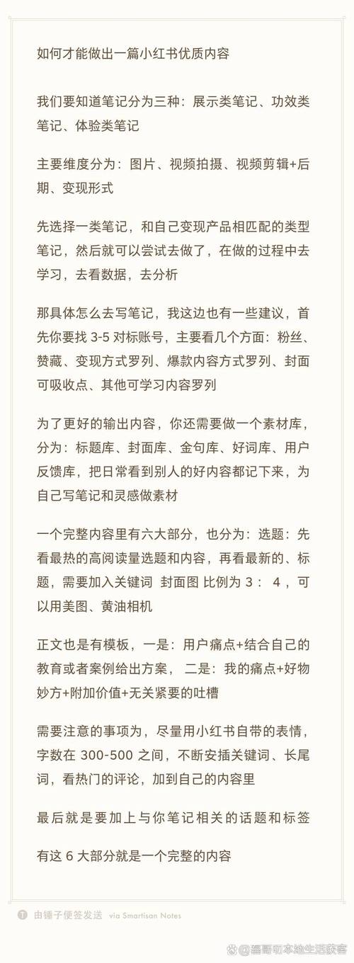小红书涨粉逻辑的四个方面_快手智能推广涨粉是死粉_快手怎么快速涨粉活粉