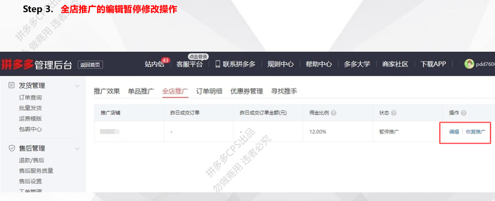 拼多多点赞在哪_拼多多点赞好友能看到吗_拼多多怎么点赞