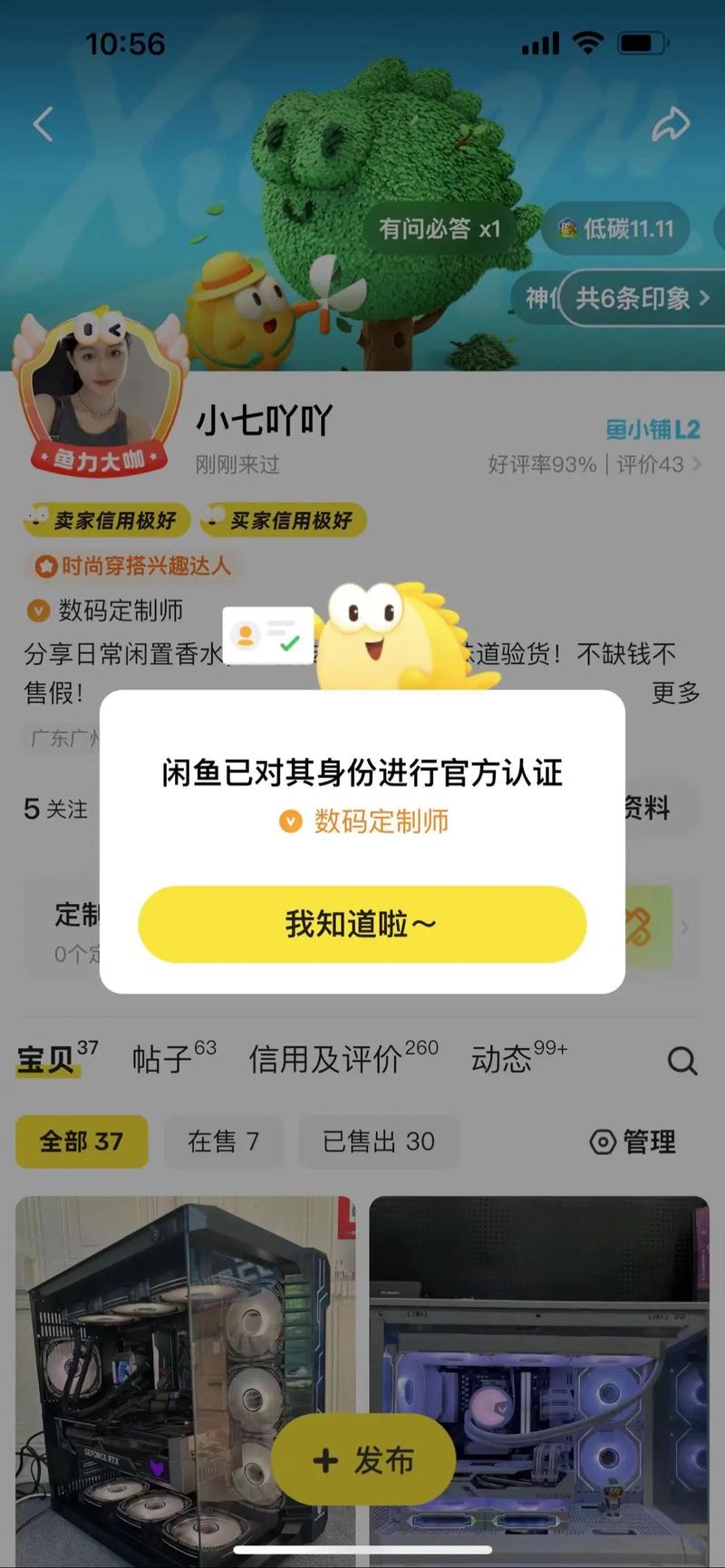 闲鱼的粉丝上千上万怎么来_闲鱼怎么增长粉丝_闲鱼如何涨粉