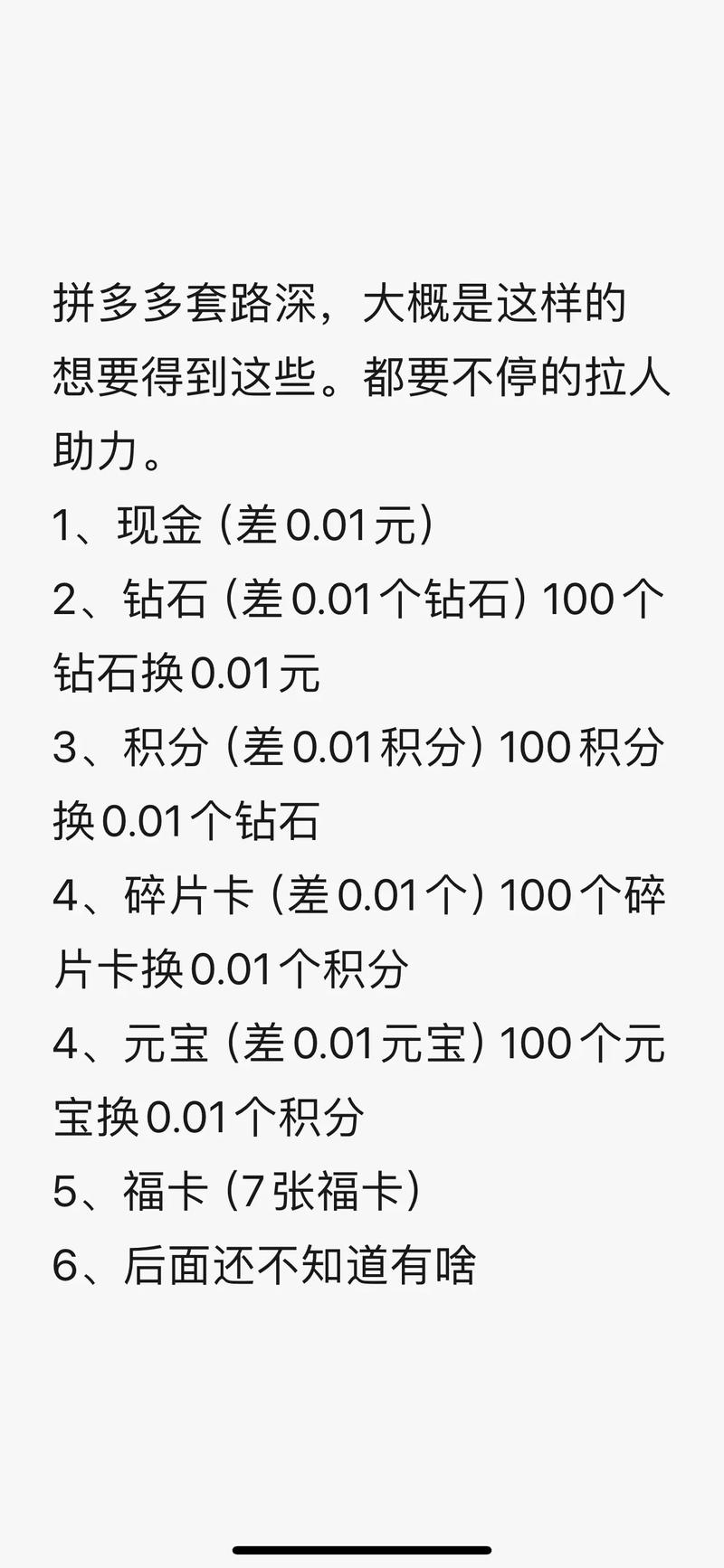 “拼多多助力群”_有木有拼多多助力群_拼多多助力群