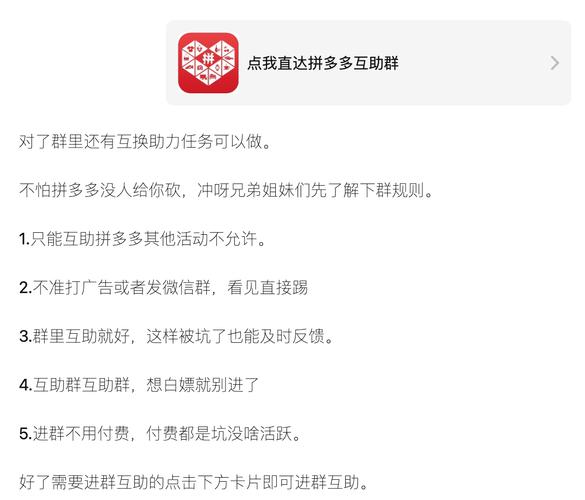 拼多多群助力群2020最新_有木有拼多多助力群_拼多多助力群