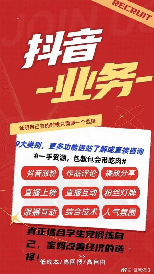 抖音的低价产品是真的吗_抖音业务全网最低价_抖音业务超低价
