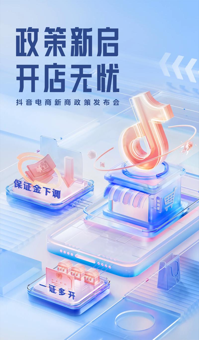 抖音商业服务_抖音业务商城_抖音商业平台