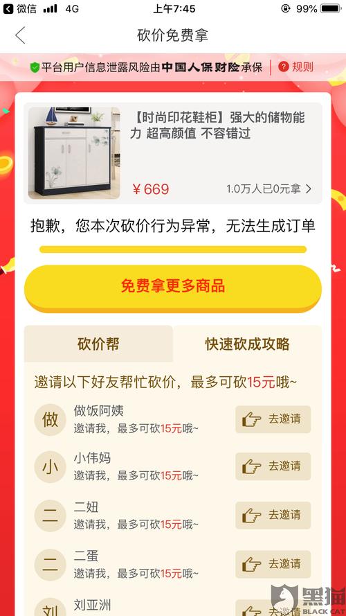 拼多多助力怎样才算成功_拼多多助力需要多少个人才能成功_拼多多助力一般要多少人才行