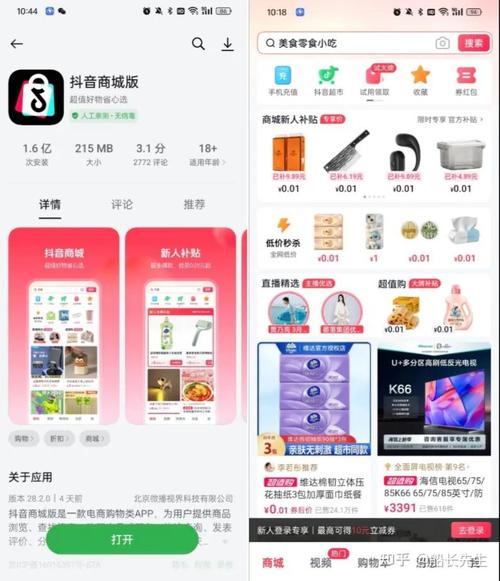 抖音业务商城_抖音商城百度百科_抖音商业服务