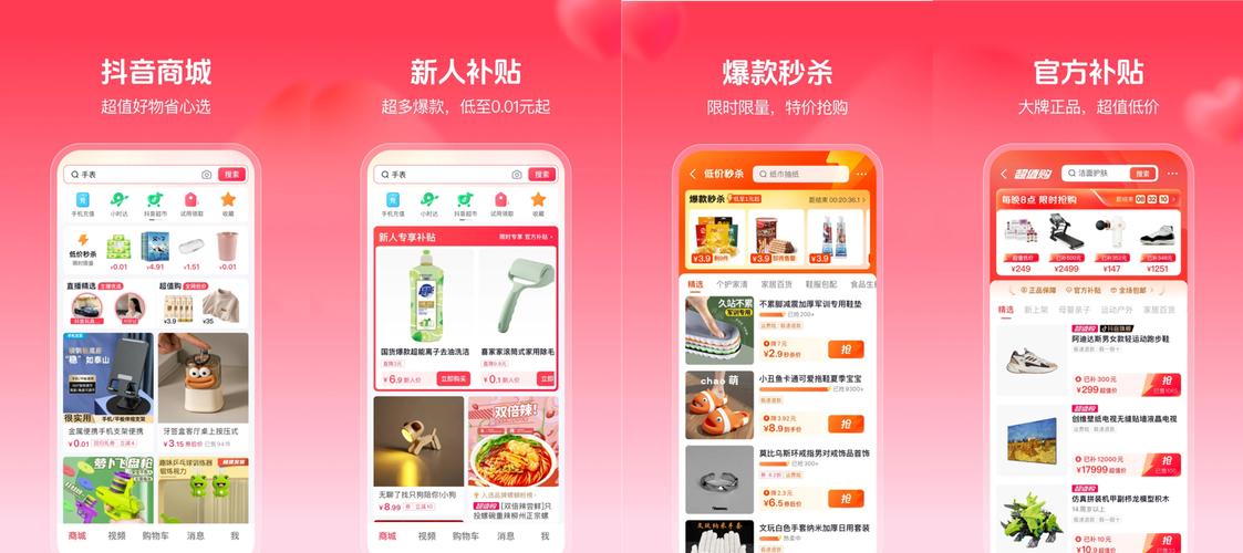 抖音商城百度百科_抖音商业服务_抖音业务商城