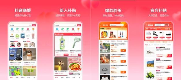 抖音业务商城_抖音商业服务_抖音商城百度百科