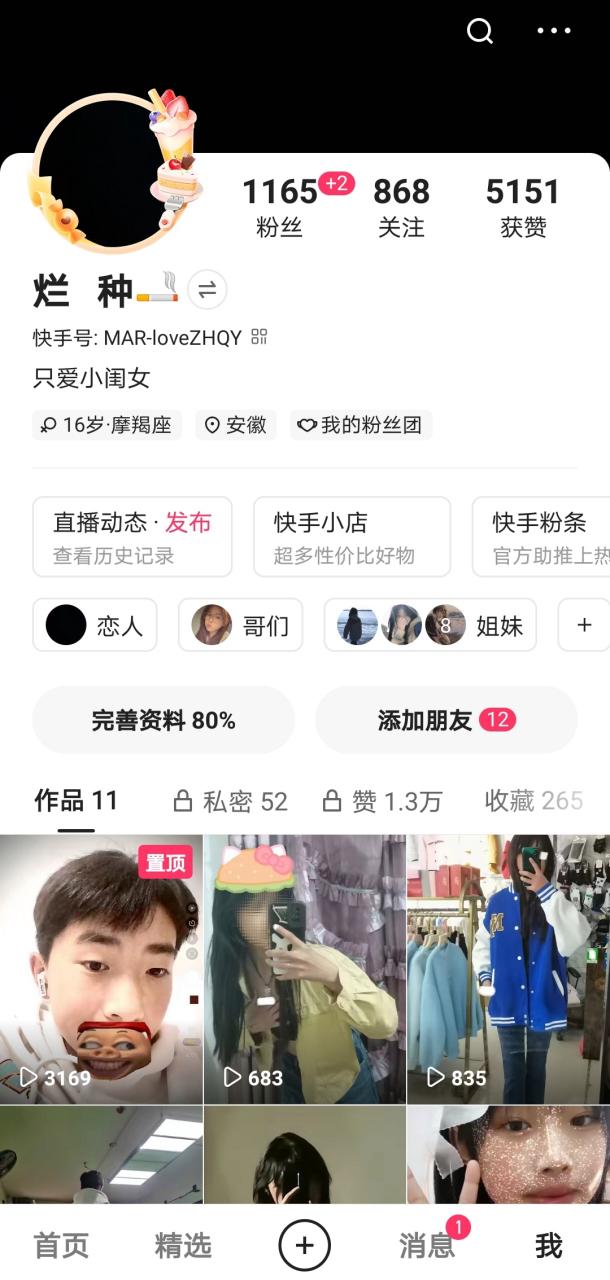 快手涨流量软件_快手涨流量是什么意思_涨流量快手软件哪个好